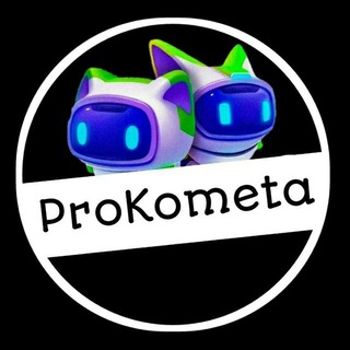 Pro Kometa