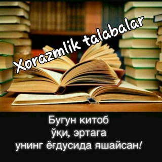 ☉Xorazmlik🌳talabalar 🎓