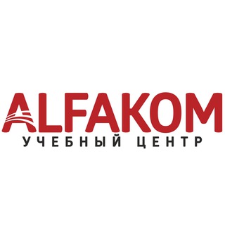 ALFAKOM ВУЗы - учимся и сдаем экзамены