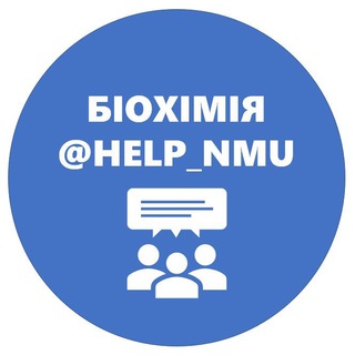 БІОХІМІЯ | Help NMU