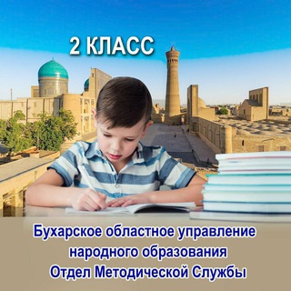 Класс 2