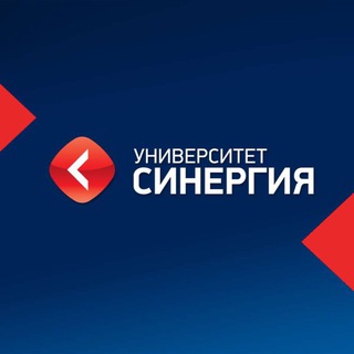 Университет Синергия