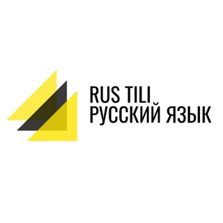 🇷🇺 Rus tili | Русский язык