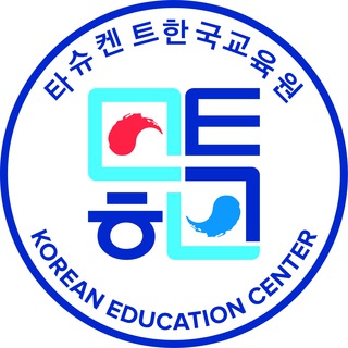 Korean Education Center