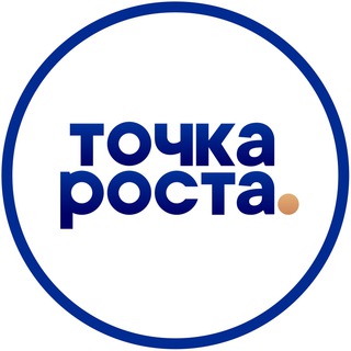 Точка Роста💥