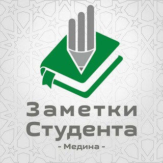 Заметки Студента