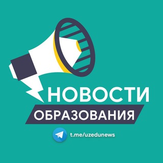 Новости образования