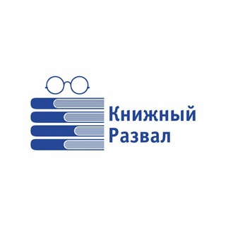 📚 Книжный развал 📚