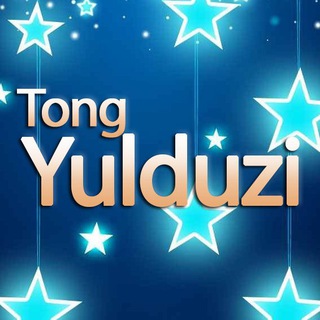 🌠 Tong Yulduzi