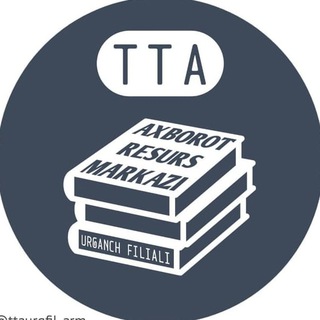 TTA Axborot resurs markazi | Urganch filiali