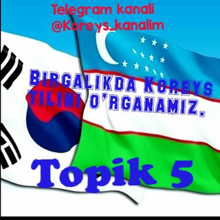 KOREYS TILI