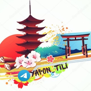 🇯🇵 YAPON TILI va YAPONIYAGA OID🇺🇿 | RASMIY KANAL ✅