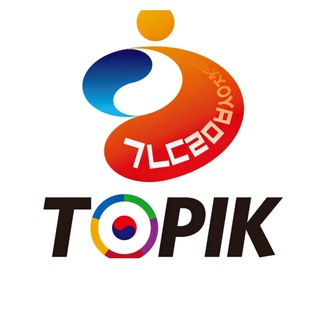 TOPIK | ONLINE KOREYS TILI |