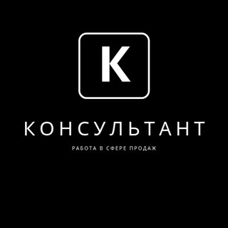 Консультант Уз | Работа в Узбекистане и Ташкенте