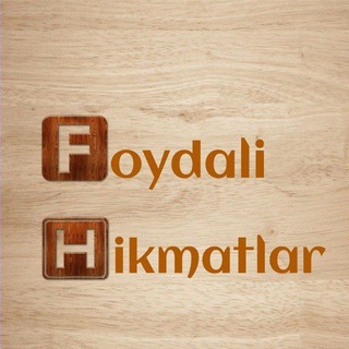 Foydali Hikmatlar📜