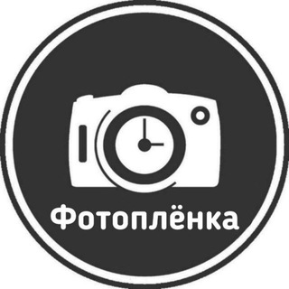 Фотоплёнка