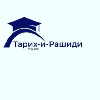 Тарих-и-Рашиди 2.0 | ҰБТ 2023