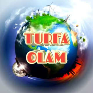 TURFA OLAM 🌎 RASMIY KANAL