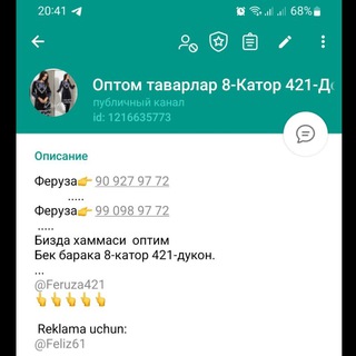 Оптом таварлар 8-Катор 421-Докон.