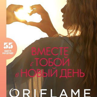 11 каталог Oriflame Uzbekistan