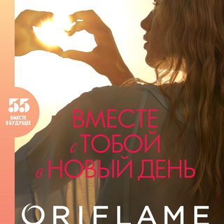 Узбекистан 11 Каталог ЭК Орифлэйм Oriflame Орифлейм