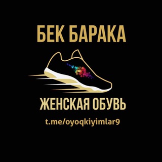 Женская обувь 👟