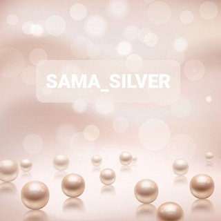 SAMA_SILVER_ОПТОМ