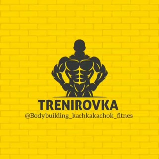 TRENIROVKA