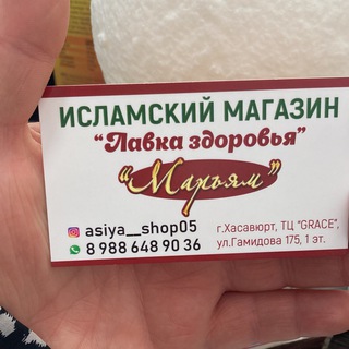 Восточный магазин Uz Uma