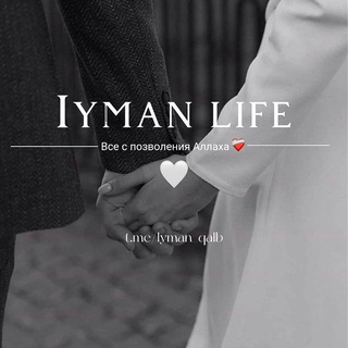 Iyman life🕊️