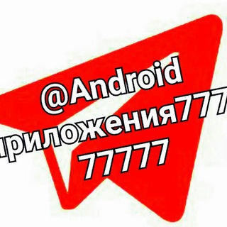 Android приложения