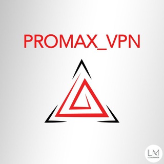 PROMAX_VPN