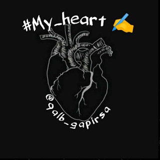 # My_heart ✍🏻