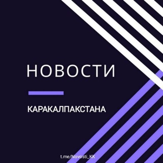 Новости Каракалпакстана