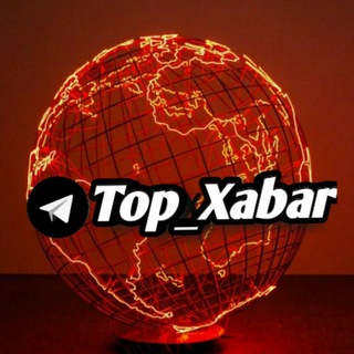 Top Xabar (Rasmiy kanal)