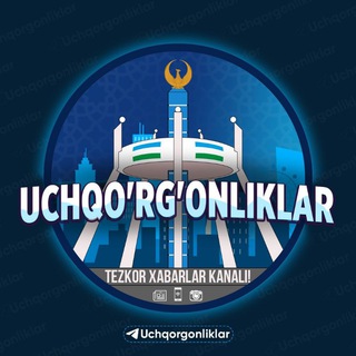 UCHQO'RG'ONLIKLAR | Учқўрғон 24