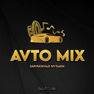 🔥💎 @AVTO_MIX 💎🔥| SHAZAM | REMIX | SLOWED | FOTO