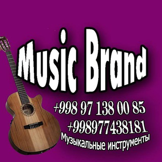 Гитара магазин MUSIC BRAND