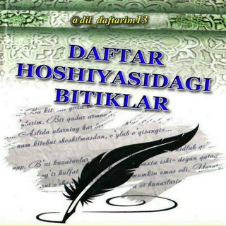 Daftar Hoshiyasidagi Bitiklar™🌀