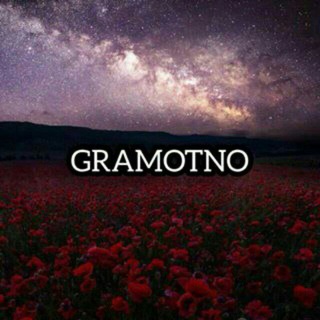 GRAMOTNO