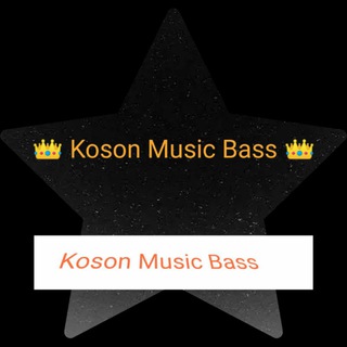 👑 Koson Music Bass 👑(Rasmiy)