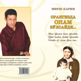 Mirzo Karim.Мирзоларнинг МИРЗОси.Расмий канал!