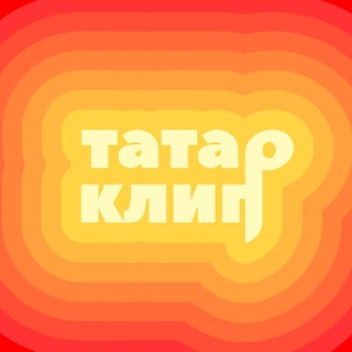 Яраткан татар җырлары ❤️ Татарские песни, татар жырлар, татар эстрада