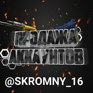 ПРОДАЖА АКАУНТОВ (SKROMNY)🇺🇿