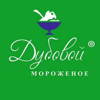 🍧Дубовой Мороженое