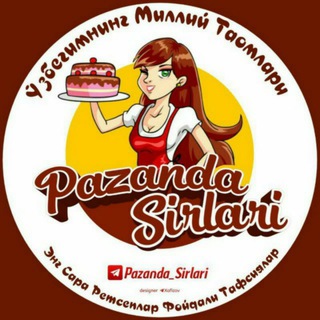 🍰Pazanda Sirlari🍒