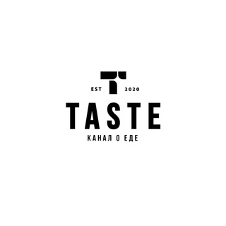 TASTE / ТЕЙСТ