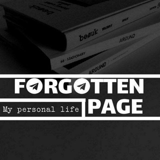 🔇Forgotten Page