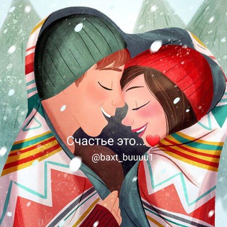 Счастье это....❤️