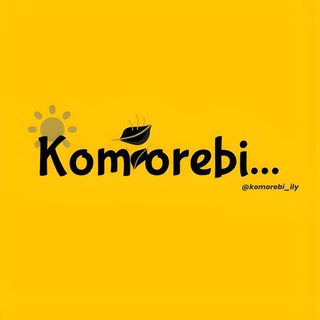 Komorebi... 🍃